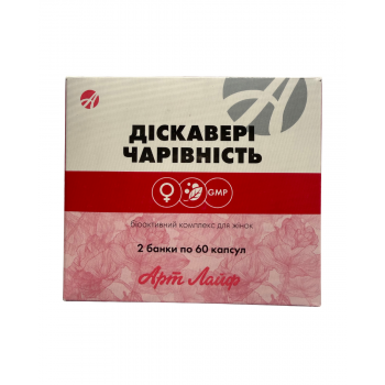 Діскавері Чарівність ArtLife, 120 капсул (2×60)