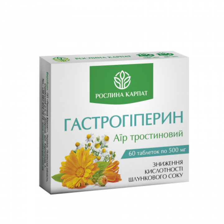 Гастрогіперин 60 таб — підтримка кислотності та комфорту шлунка Фото № 1