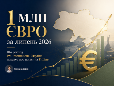 1 мільйон євро за липень 2026: що рекорд PM-International Україна показує про попит на FitLine