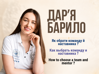Як стати партнером PM-International і до кого піти в команду: як обрати наставника