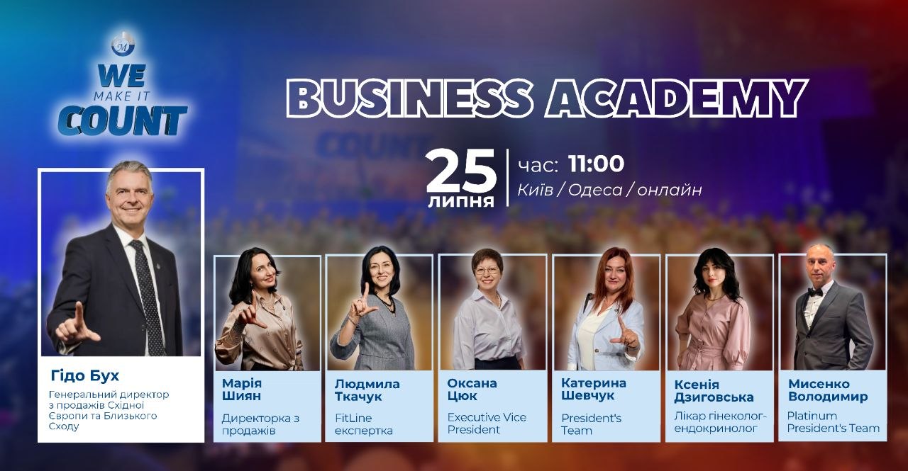 Оксана Цюк — спікерка Business Academy PM-International із темою «Перші 30 днів у бізнесі PM»